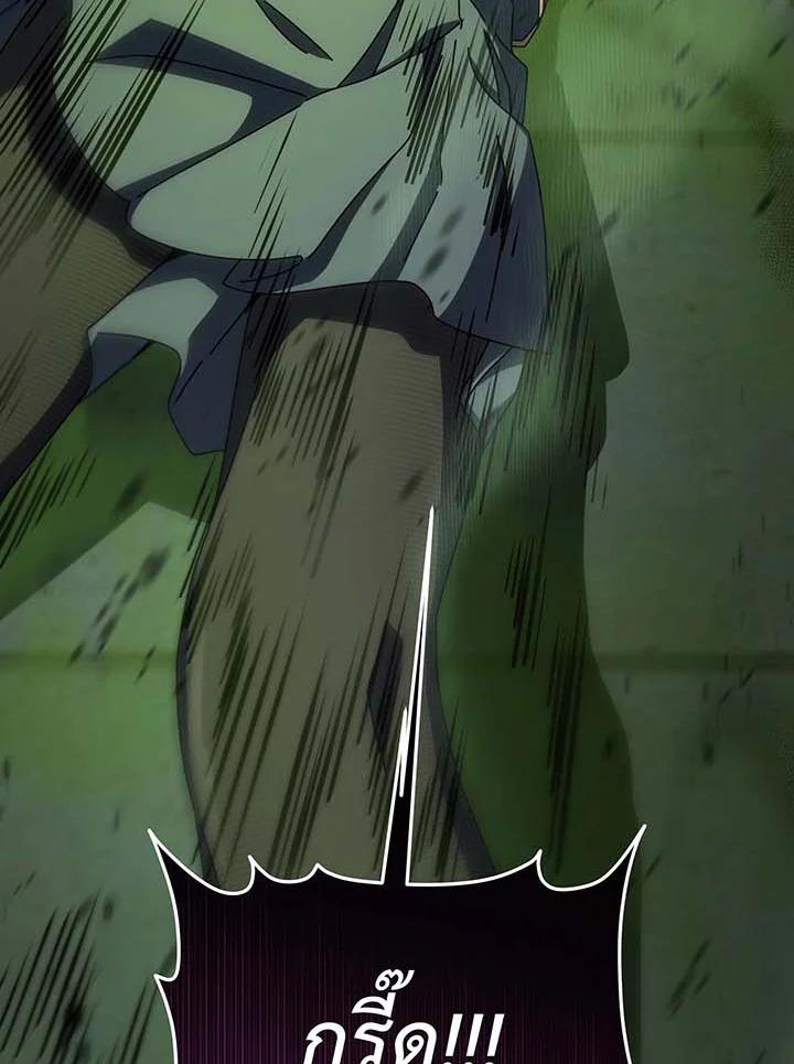 Necromancer Academy's Genius Summoner Chap 143 - Next Chap 144