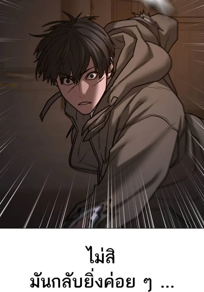 Reality Quest Chap 142 - Next Chap 143