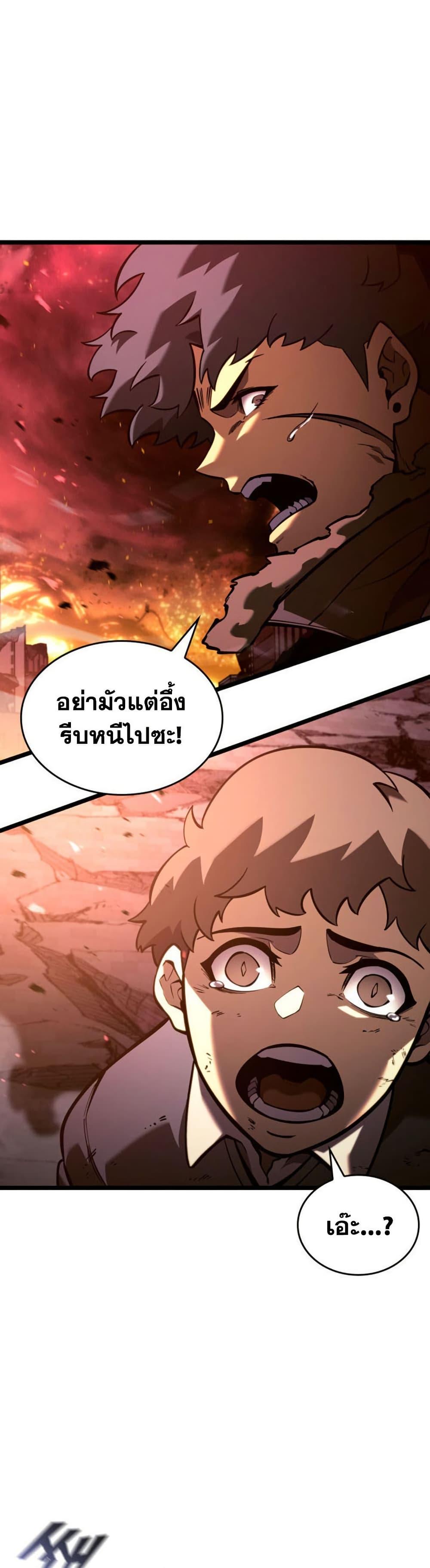 Return of the SSS-Class Ranker Chap 193 - Next Chap 194