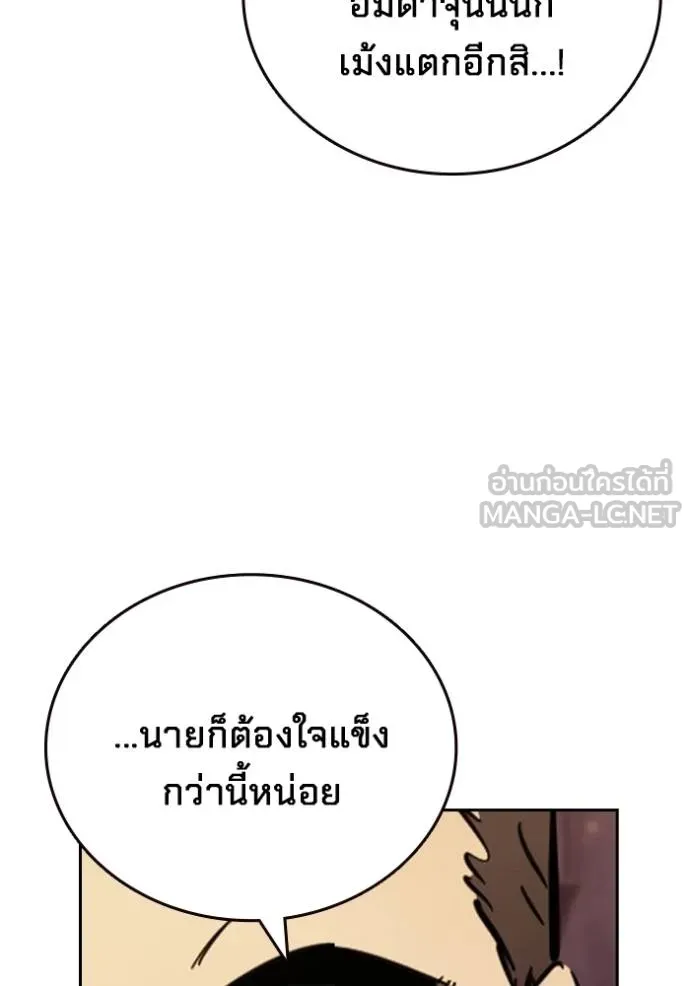 The Great War Chap 32 - Next Chap 33