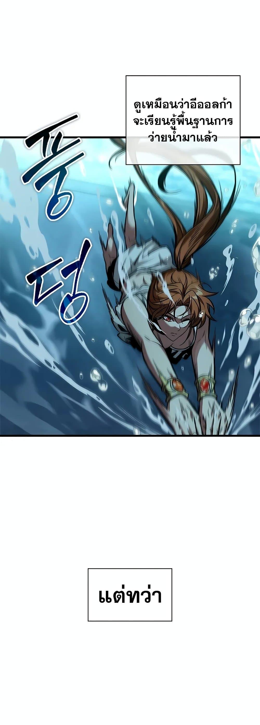 Pick Me Up, Infinite Gacha Chap 132 - Next Chap 133