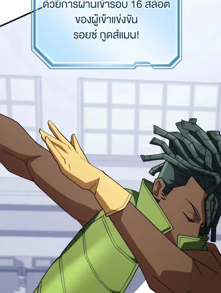 The Hero Returns Chap 101 - Next Chap 102