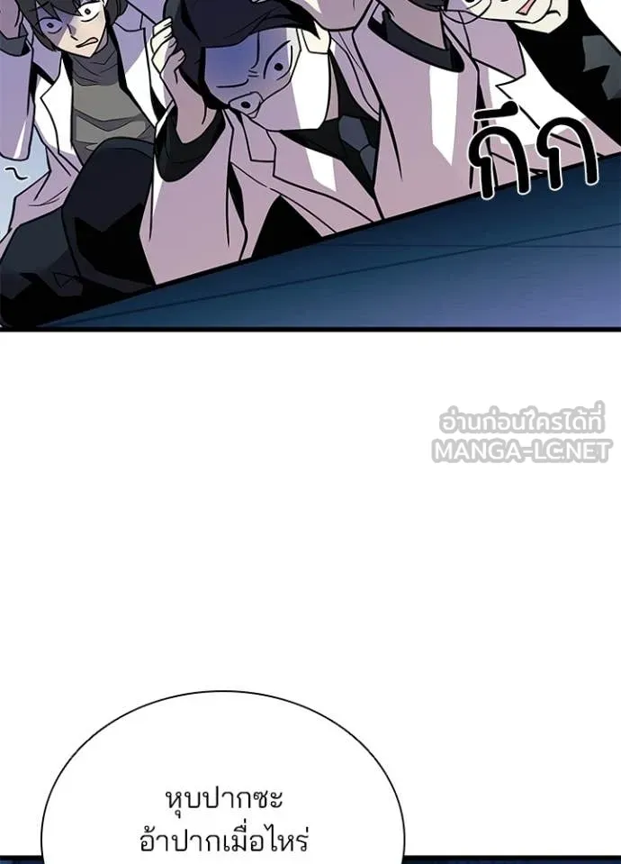 Villain To Kill Chap 215 - Next Chap 216