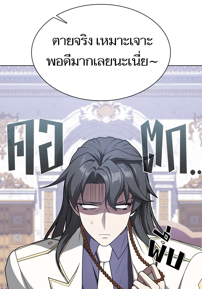 The Tutorial Tower of the Advanced Player – ผู้เล่นขั้นเทพแห่งหอคอยฝึกสอน Chap 197 - Next Chap 198