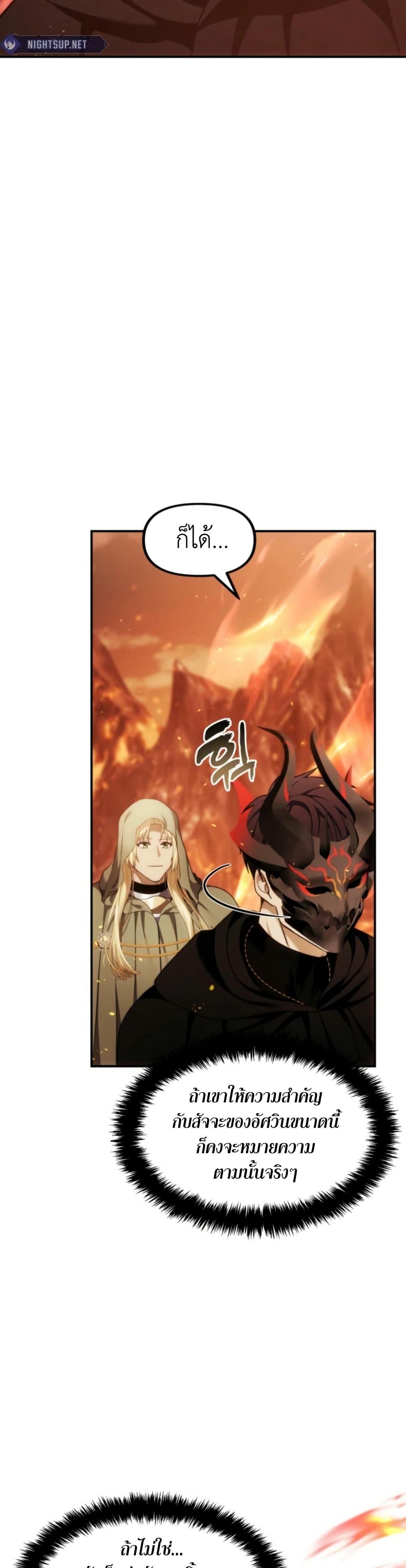 Ranker Who Lives A Second Time Chap 200 - Next Chap 201