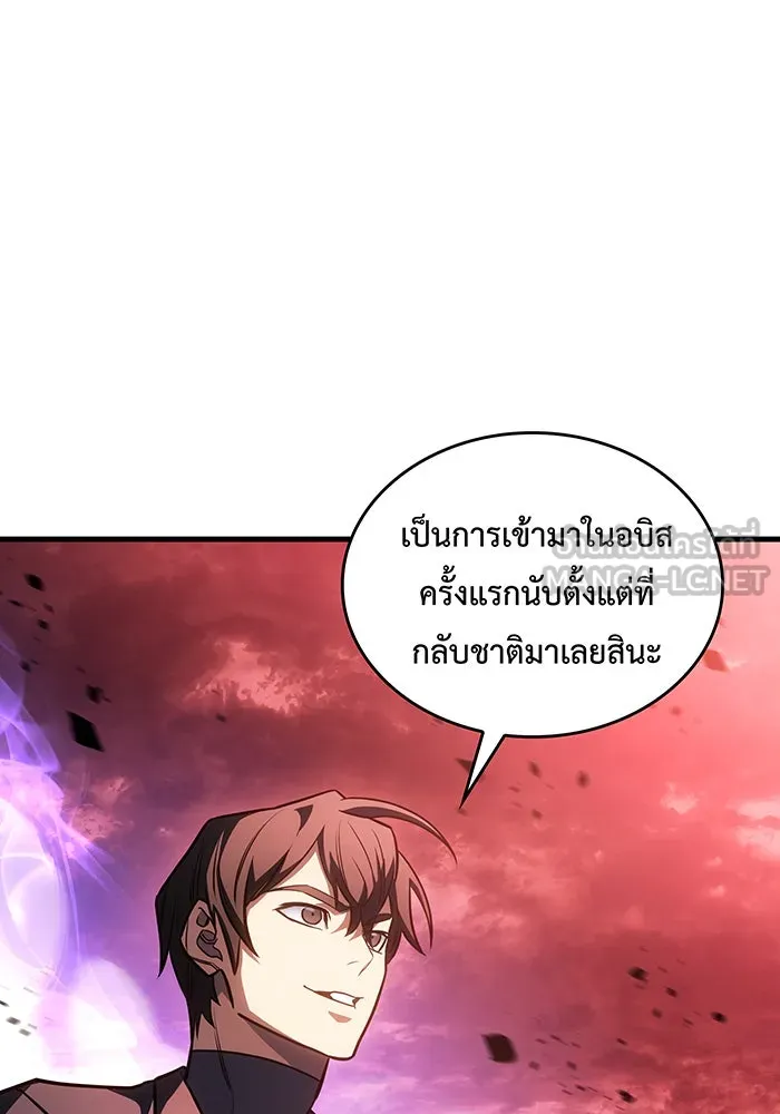 Regressing With the King’s Power – เกิดใหม่พร้อมพลังแห่งราชัน Chap 38 - Next Chap 39