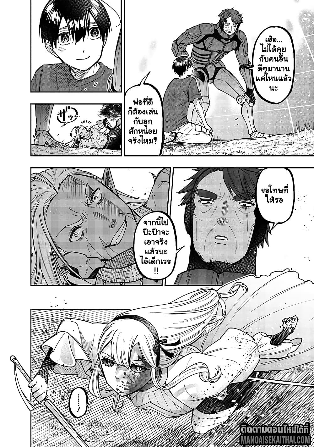Messiah: Isekai o Sukutta Moto Yuusha ga Mamono no Afureru Genjitsu Sekai o Musou suru Chap 55.2 - Next Chap 56.2