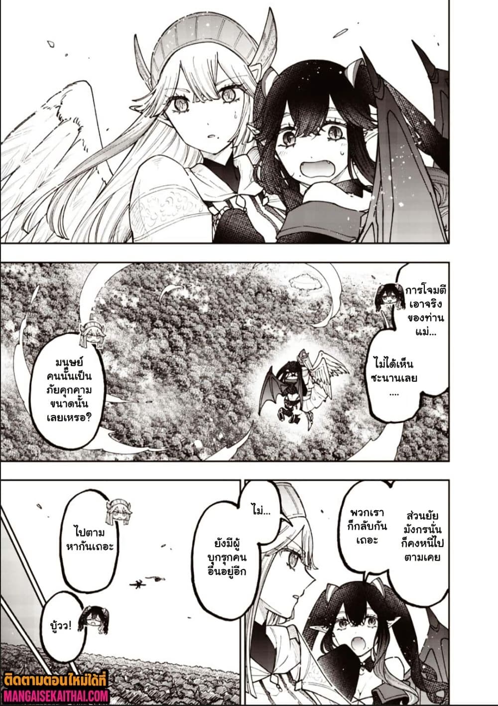 Messiah: Isekai o Sukutta Moto Yuusha ga Mamono no Afureru Genjitsu Sekai o Musou suru Chap 70.2 - Next Chap 71.2