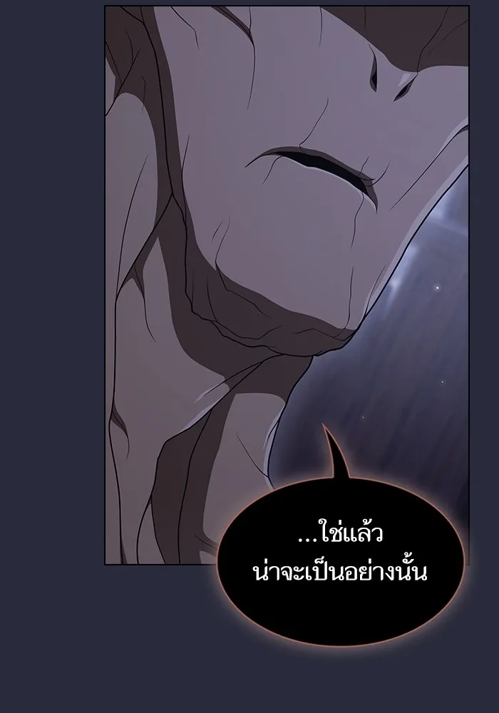 The Tutorial Tower of the Advanced Player – ผู้เล่นขั้นเทพแห่งหอคอยฝึกสอน Chap 201 - Next Chap 202