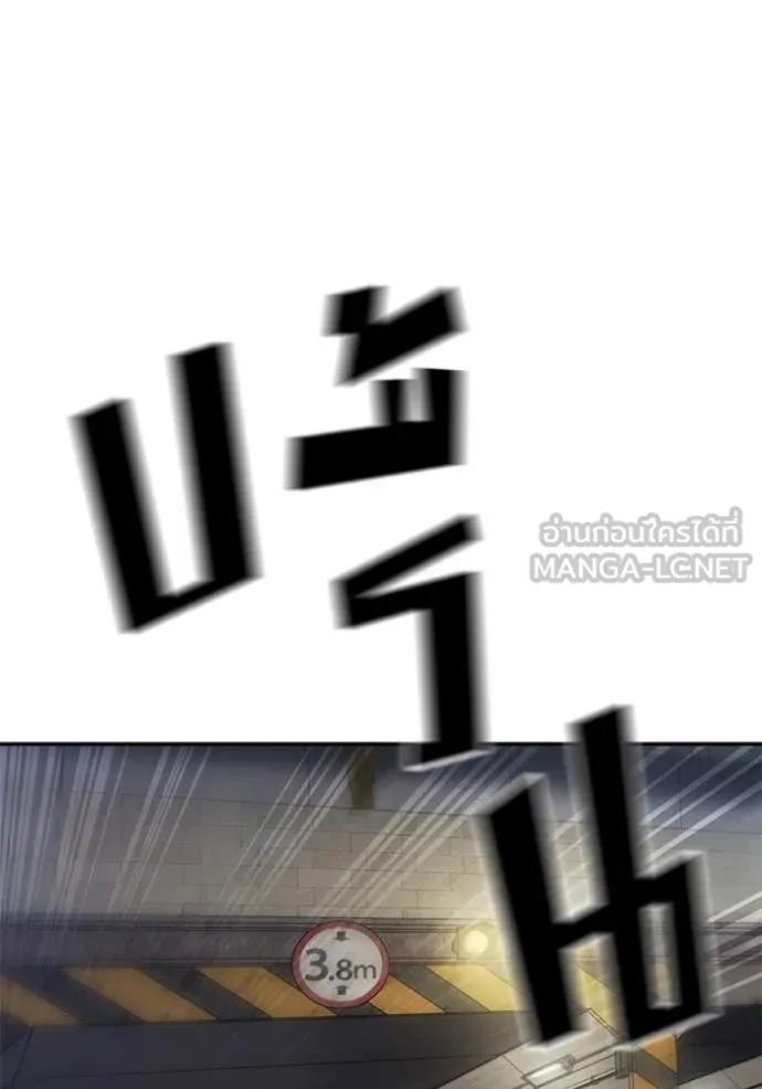 The Bully in Charge Chap 168 - Next Chap 169