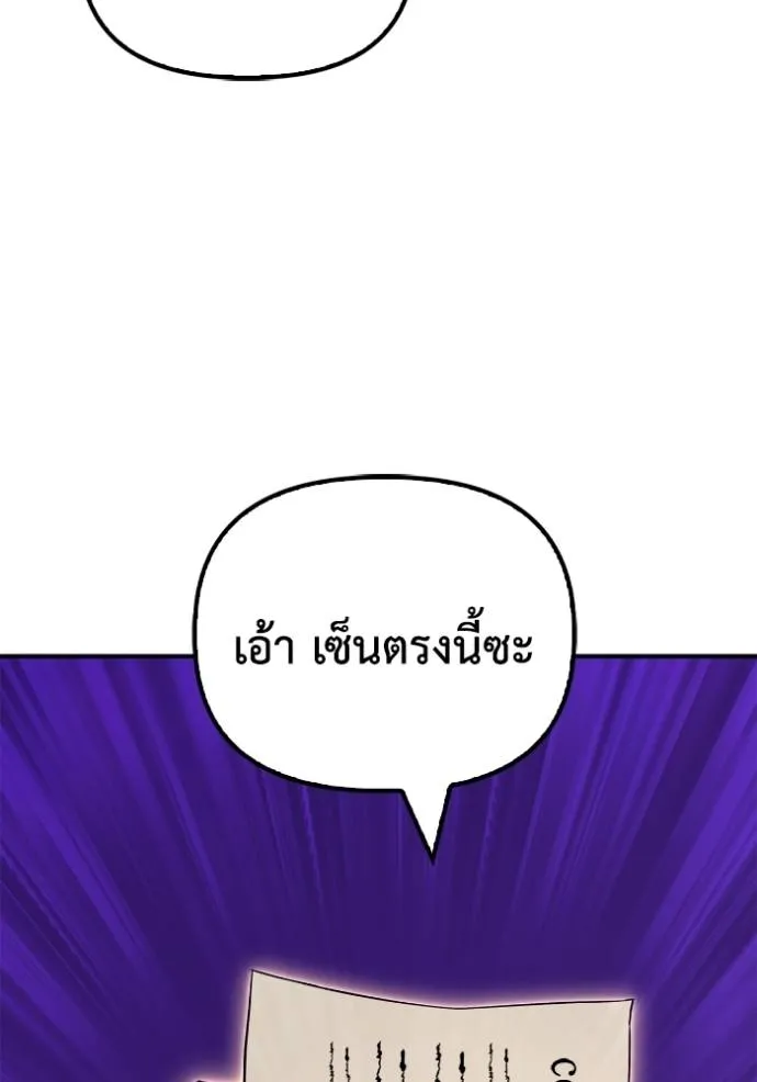 Superhuman Battlefield Chap 123 - Next Chap 124