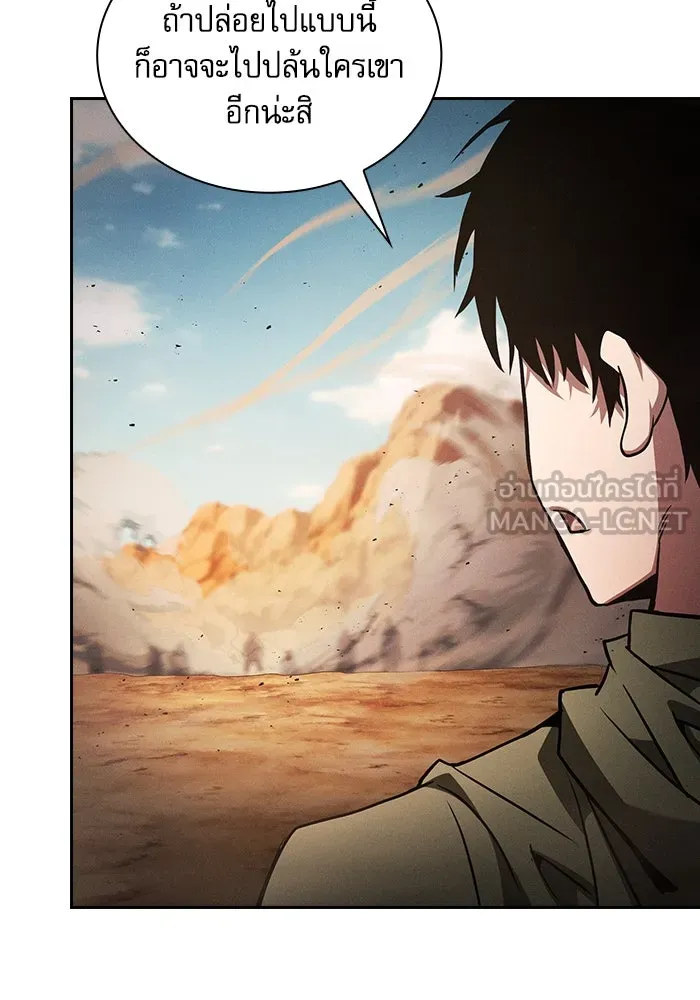 Academy’s Genius Swordmaster – นักดาบอัจฉริยะจากอะคาเดมี Chap 106 - Next Chap 107