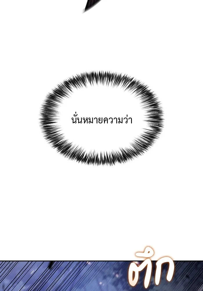 The Regressed Son of a Duke is an Assassin – ลูกชายคนเล็กของดยุกคือมือสังหาร Chap 28 - Next Chap 29