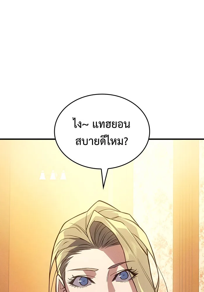 Regressing With the King’s Power – เกิดใหม่พร้อมพลังแห่งราชัน Chap 80 - Next Chap 81