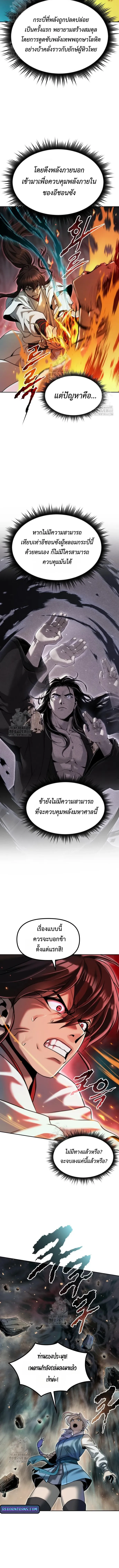 Chronicles of the Demon Faction Chap 140 - Next Chap 141
