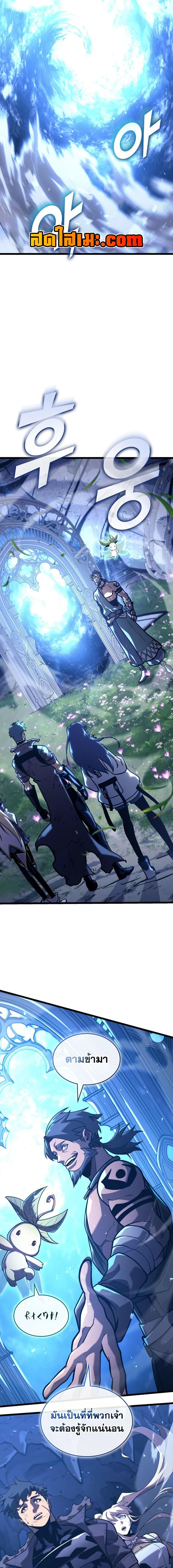 Return of the SSS-Class Ranker Chap 183 - Next Chap 184
