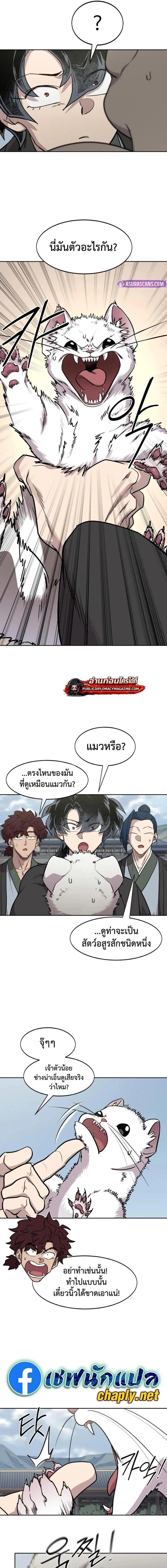 Return of the Mount Hua Sect Chap 157 - Next Chap 158