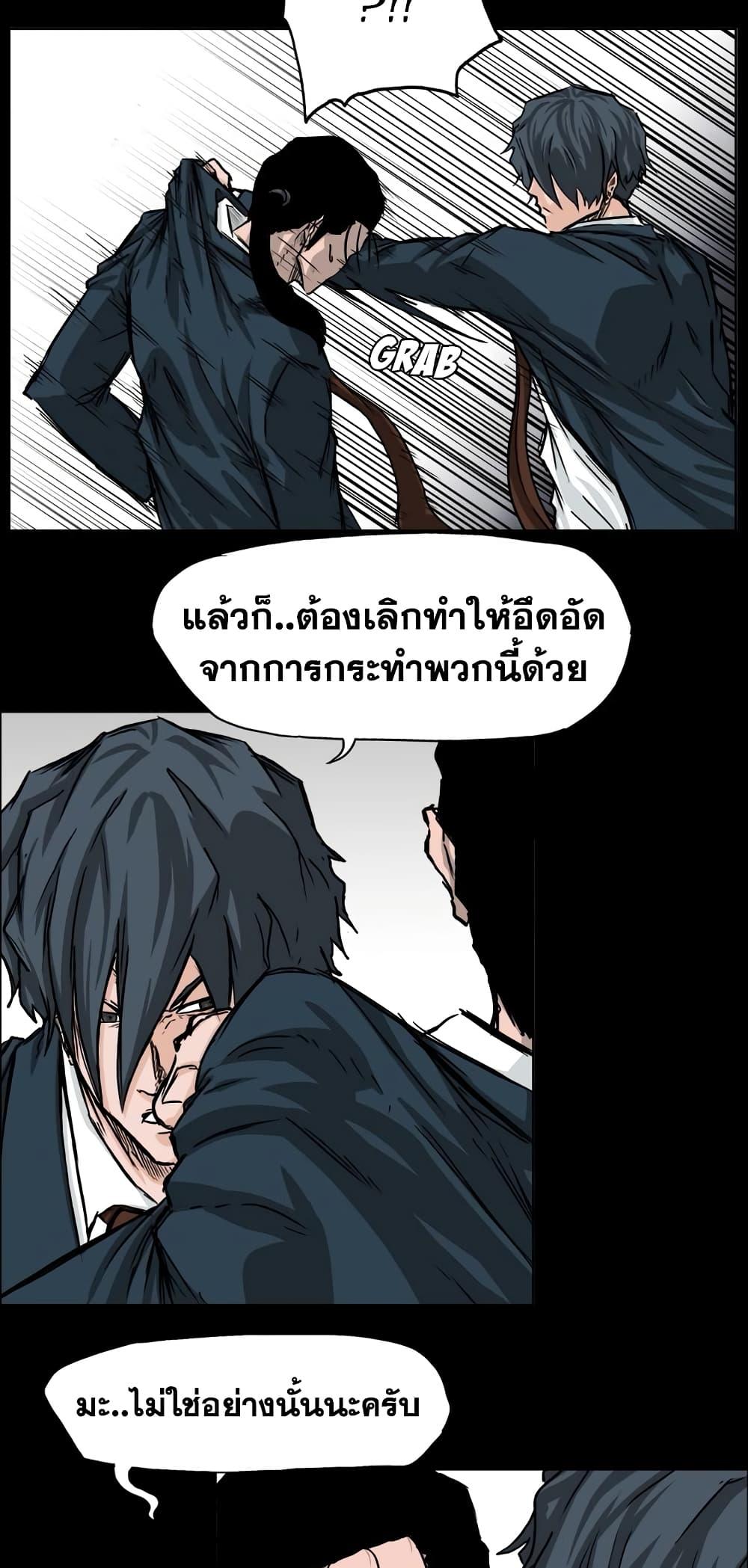 Boss in School Chap 41 - Next Chap 42