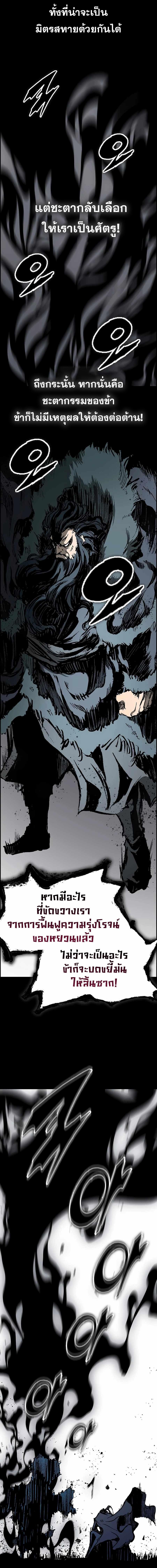 Memoir of the God of War Chap 208 - Next Chap 209