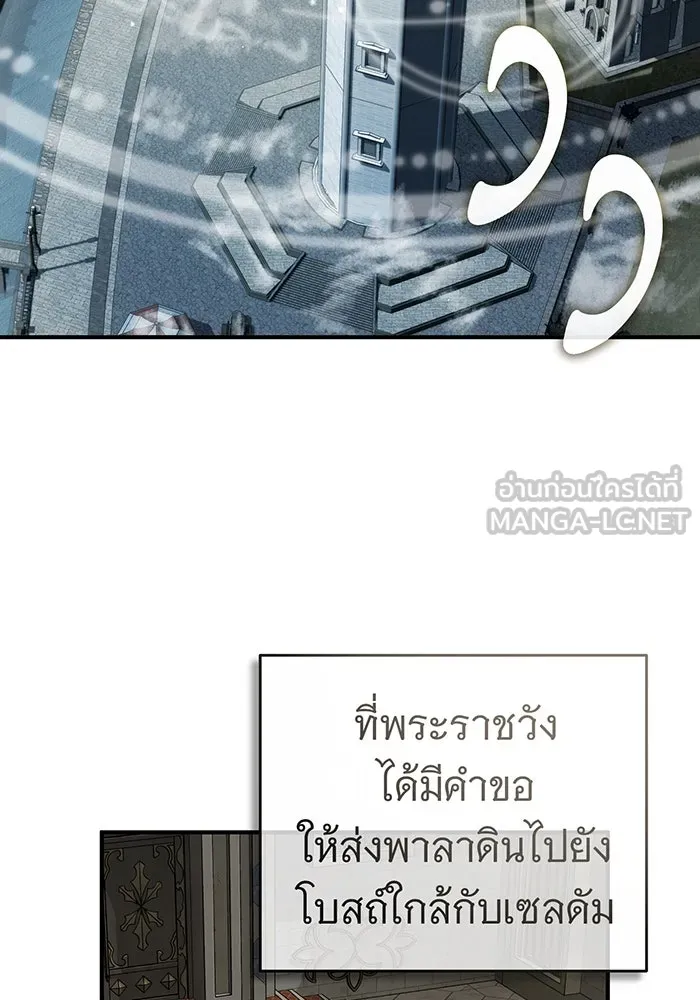 The Dark Magician Transmigrates After 66666 Years – จอมเวทเกิดใหม่ในรอบ 66666 ปี Chap 90 - Next Chap 91