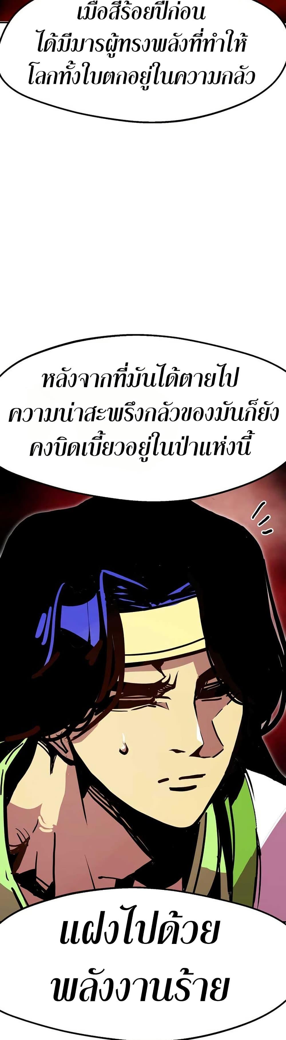Worthless Regression Chap 91 - Next Chap 92