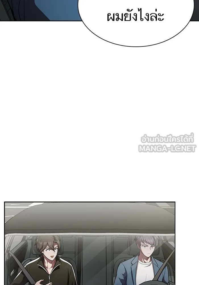 The Tutorial Tower of the Advanced Player – ผู้เล่นขั้นเทพแห่งหอคอยฝึกสอน Chap 13 - Next Chap 14