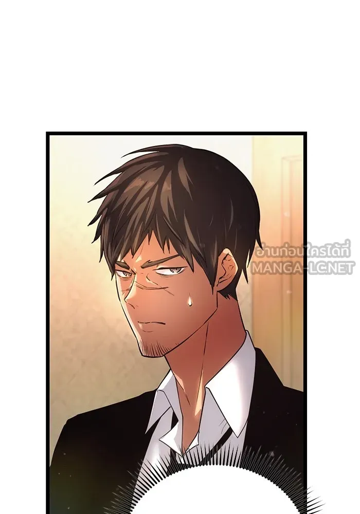 I Obtained a Mythic Item – พลิกชะตาคว้าไอเทมระดับเทพ Chap 6 - Next Chap 7