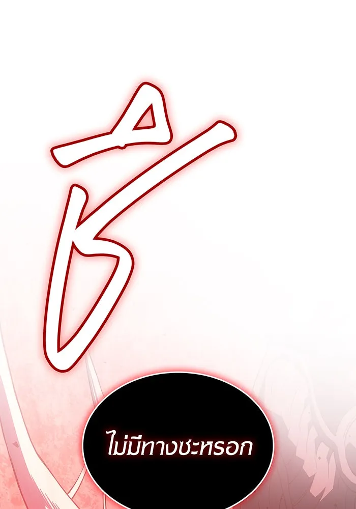 Regressing With the King’s Power – เกิดใหม่พร้อมพลังแห่งราชัน Chap 77 - Next Chap 78