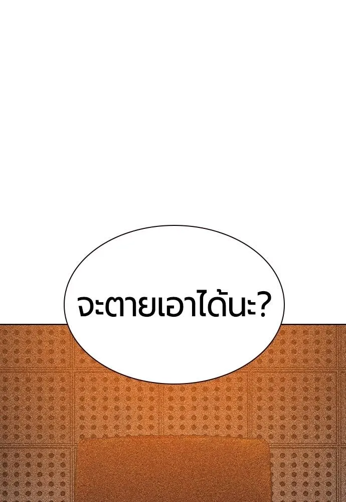Jungle Juice Chap 119 - Next Chap 120