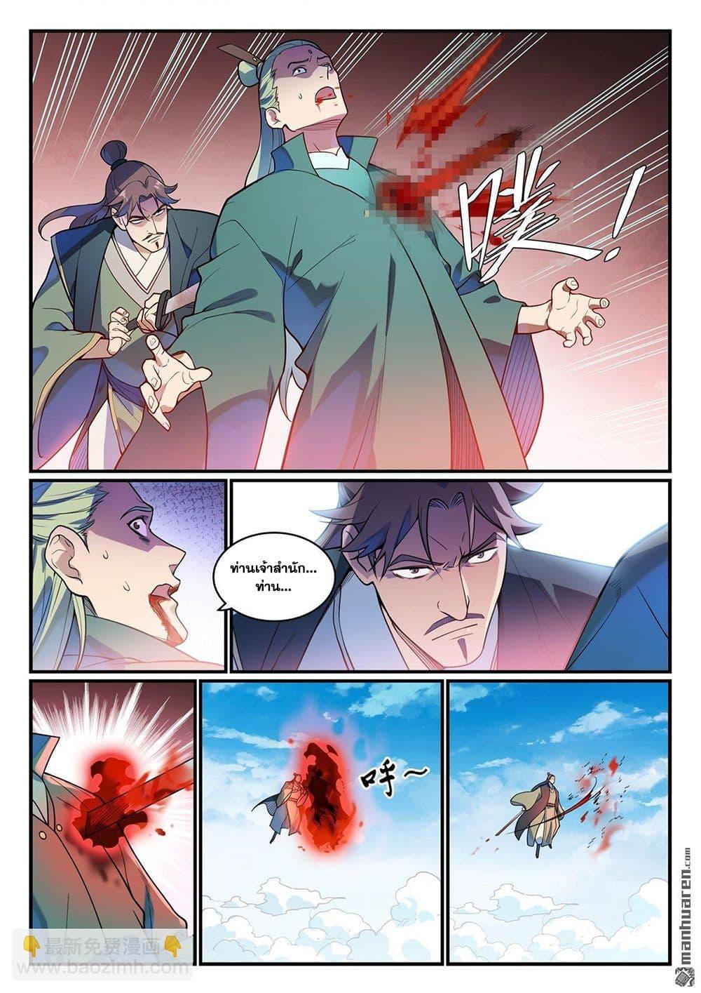 Bailian Chengshen Chap 1152 - Next Chap 1153