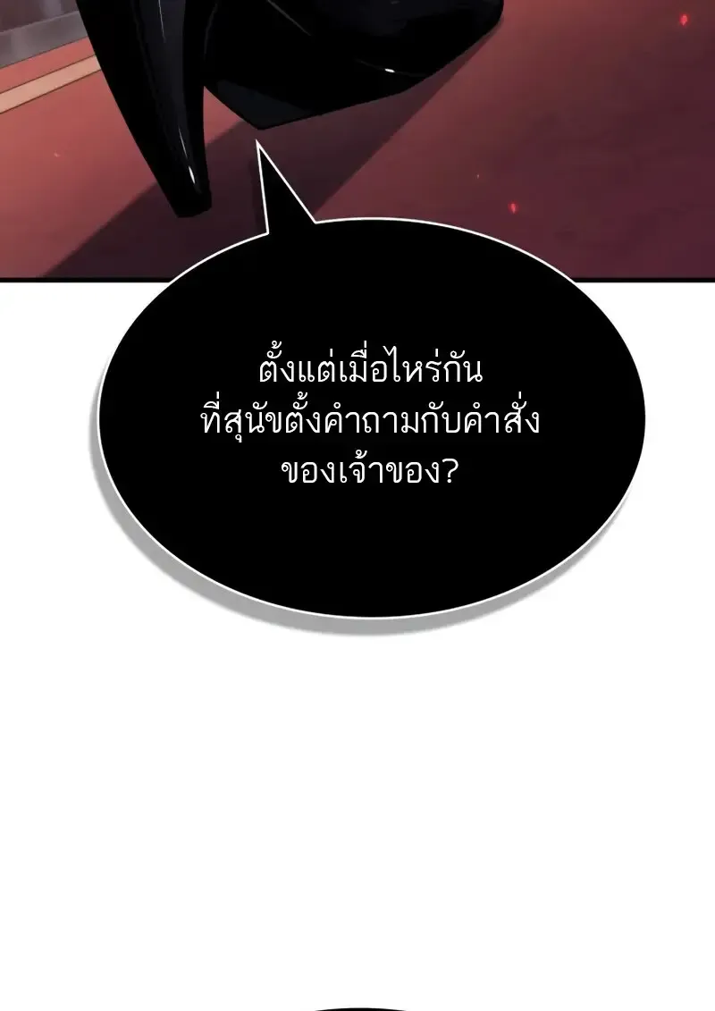 Pick Me Up, Infinite Gacha Chap 179 - Next Chap 180