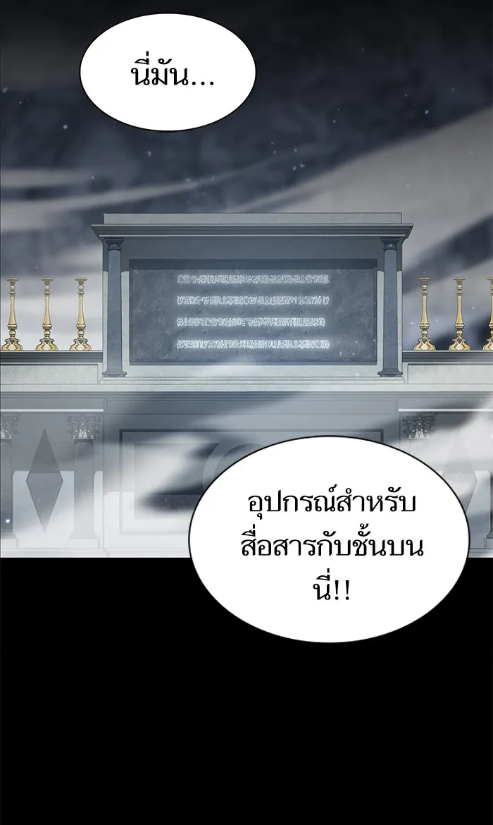 The Tutorial Tower of the Advanced Player – ผู้เล่นขั้นเทพแห่งหอคอยฝึกสอน Chap 120 - Next Chap 121