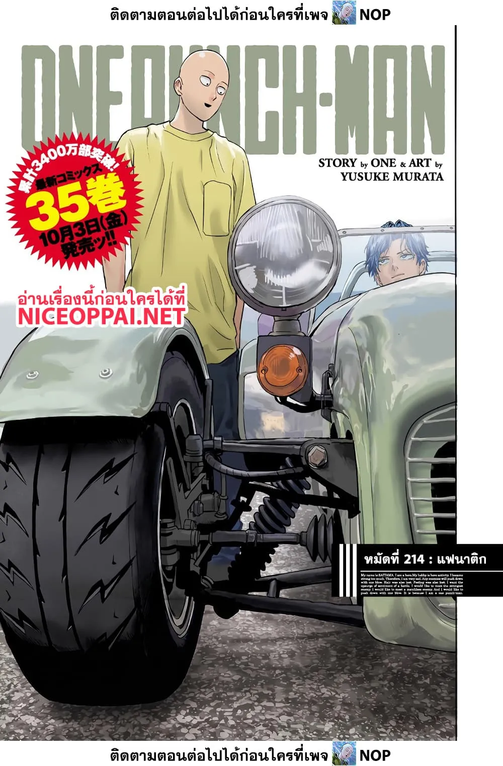 One Punch Man Chap 214 - Next Chap 215