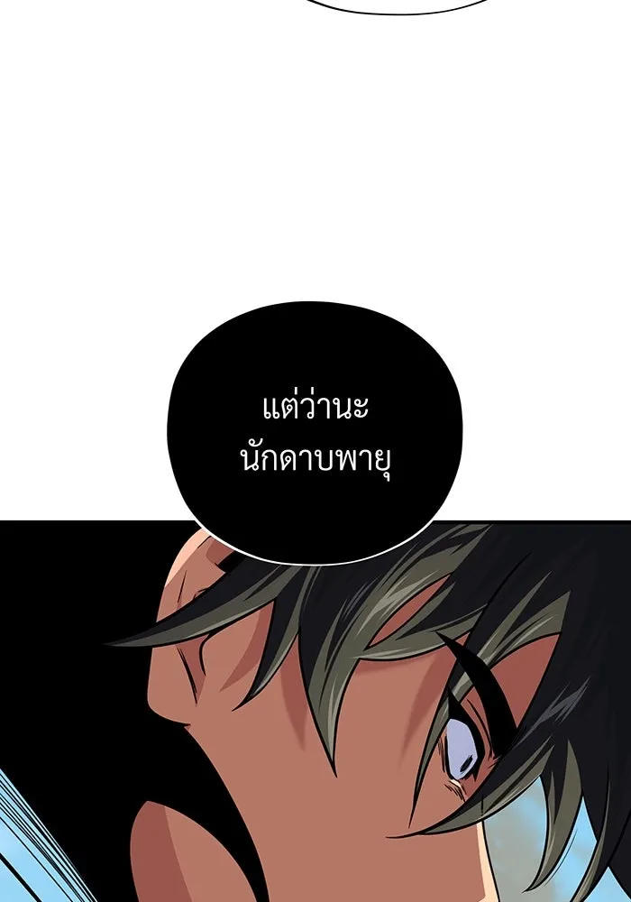 The Dark Magician Transmigrates After 66666 Years – จอมเวทเกิดใหม่ในรอบ 66666 ปี Chap 140 - Next Chap 141