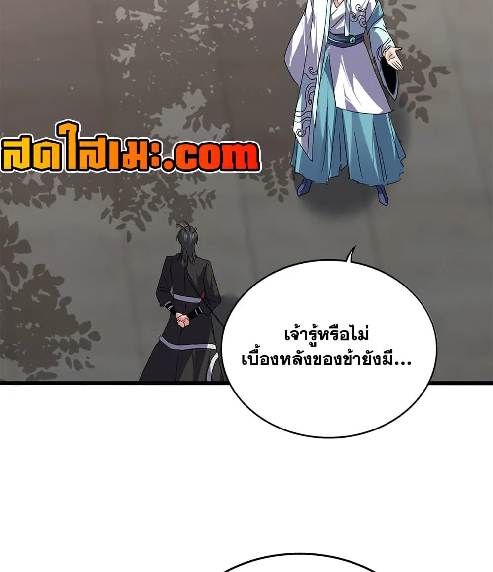 Magic Emperor Chap 913 - Next Chap 914