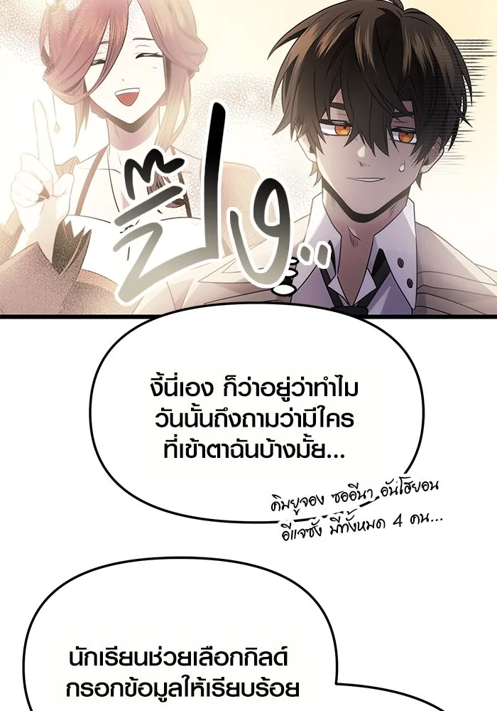 I Obtained a Mythic Item – พลิกชะตาคว้าไอเทมระดับเทพ Chap 54 - Next Chap 55