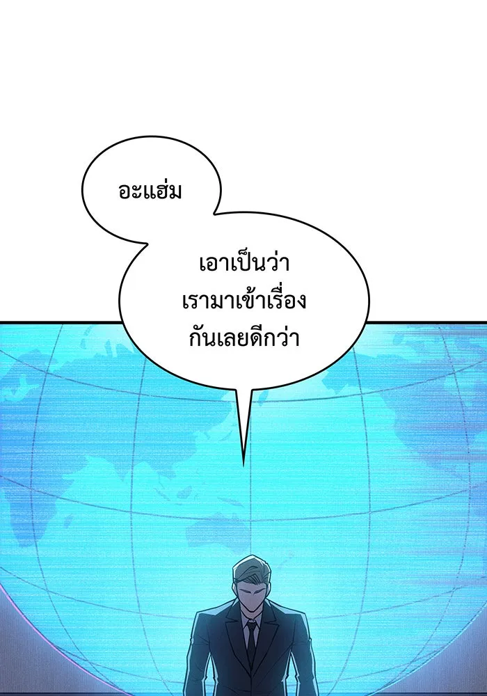 Regressing With the King’s Power – เกิดใหม่พร้อมพลังแห่งราชัน Chap 65 - Next Chap 66