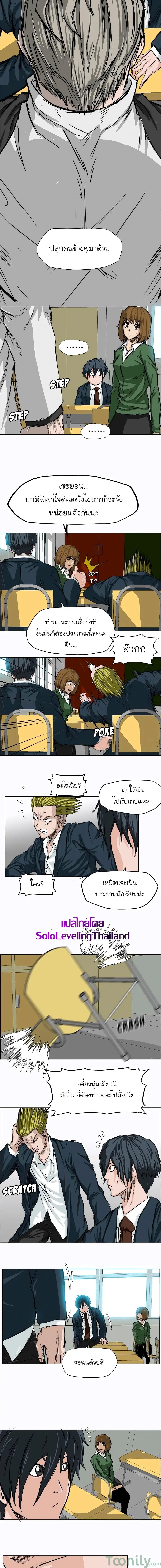 Boss in School Chap 8 - Next Chap 9