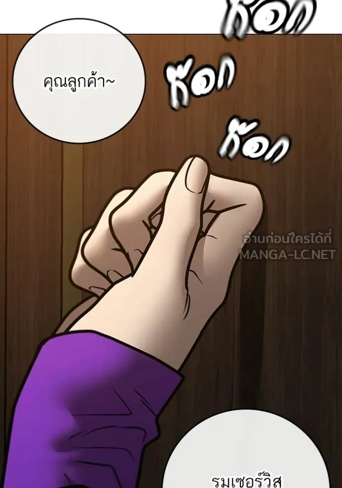 Reality Quest Chap 171 - Next Chap 172