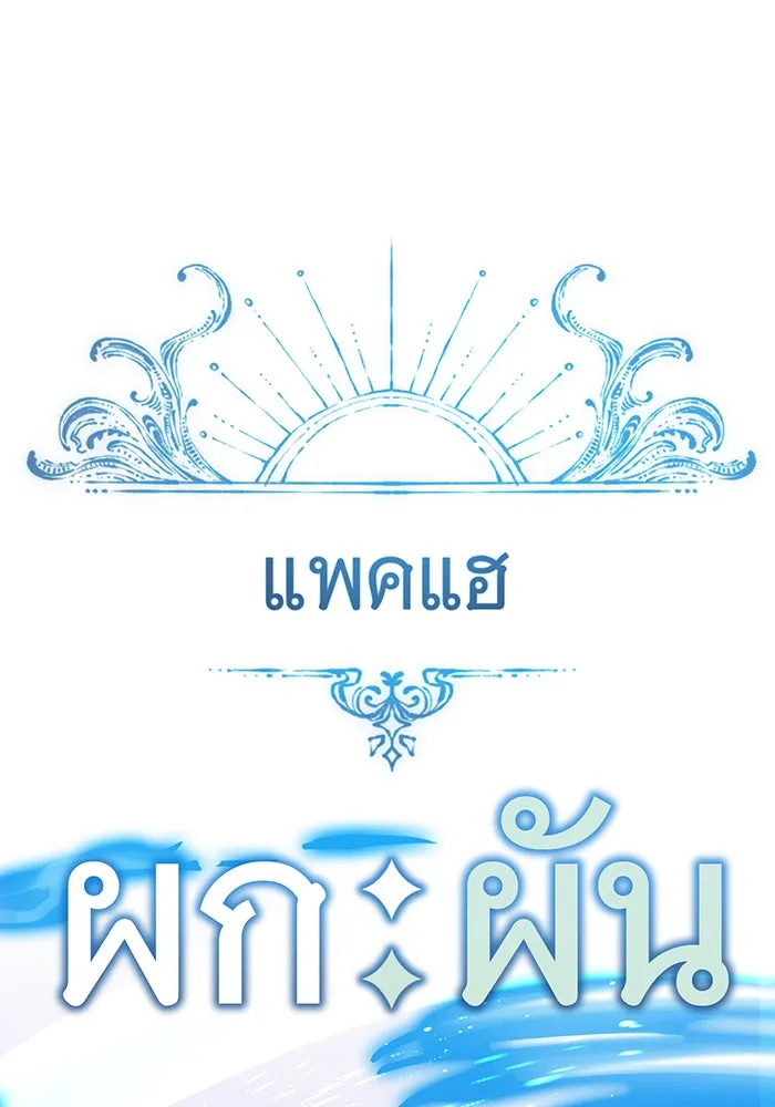 The Dark Magician Transmigrates After 66666 Years – จอมเวทเกิดใหม่ในรอบ 66666 ปี Chap 119 - Next Chap 120