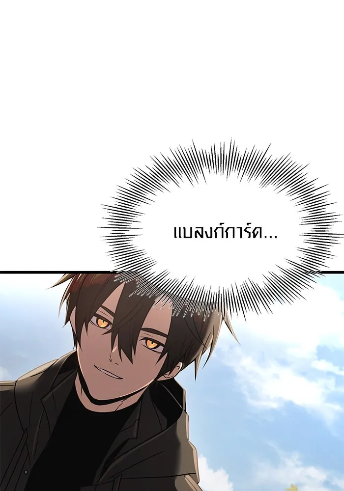 I Obtained a Mythic Item – พลิกชะตาคว้าไอเทมระดับเทพ Chap 28 - Next Chap 29