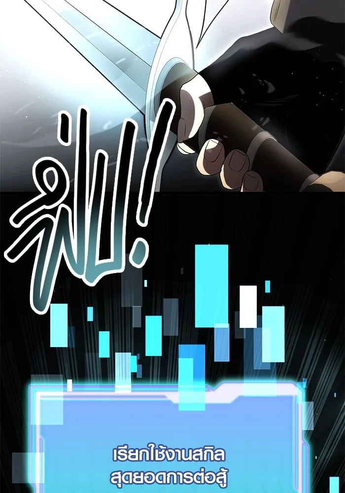 I Obtained a Mythic Item – พลิกชะตาคว้าไอเทมระดับเทพ Chap 60 - Next Chap 61