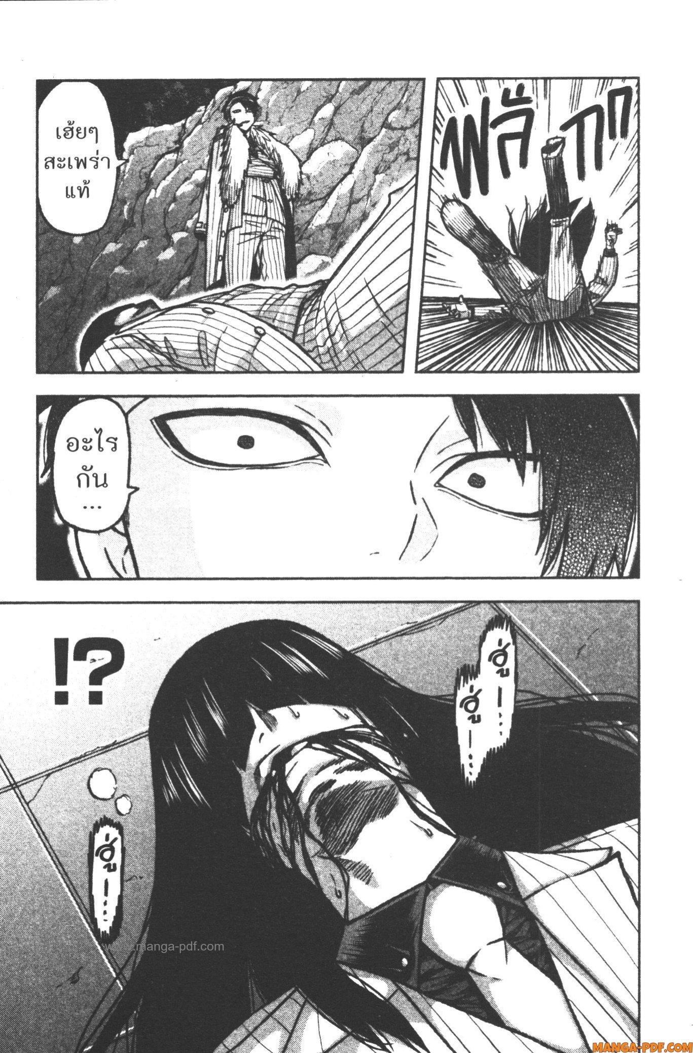 Tougen Anki Chap 113 - Next Chap 114
