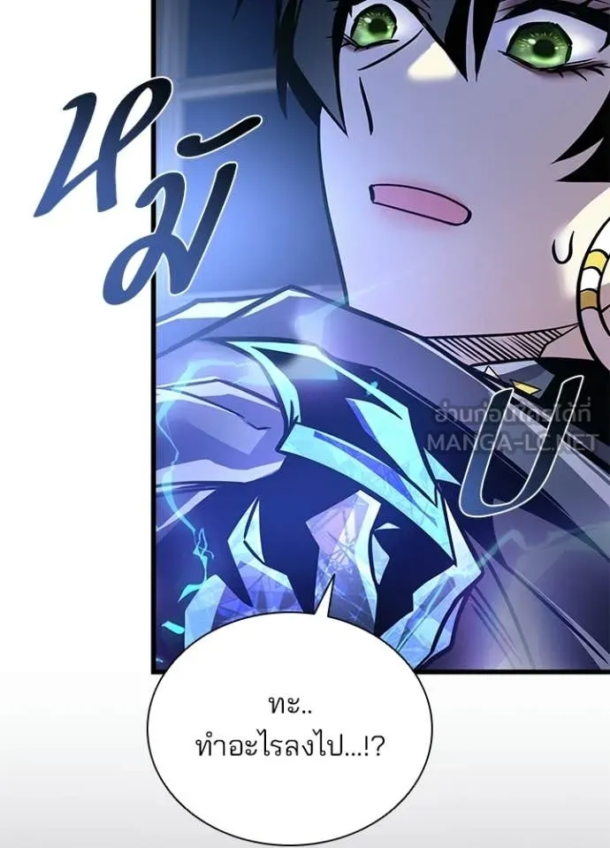 Villain To Kill Chap 223 - Next Chap 224