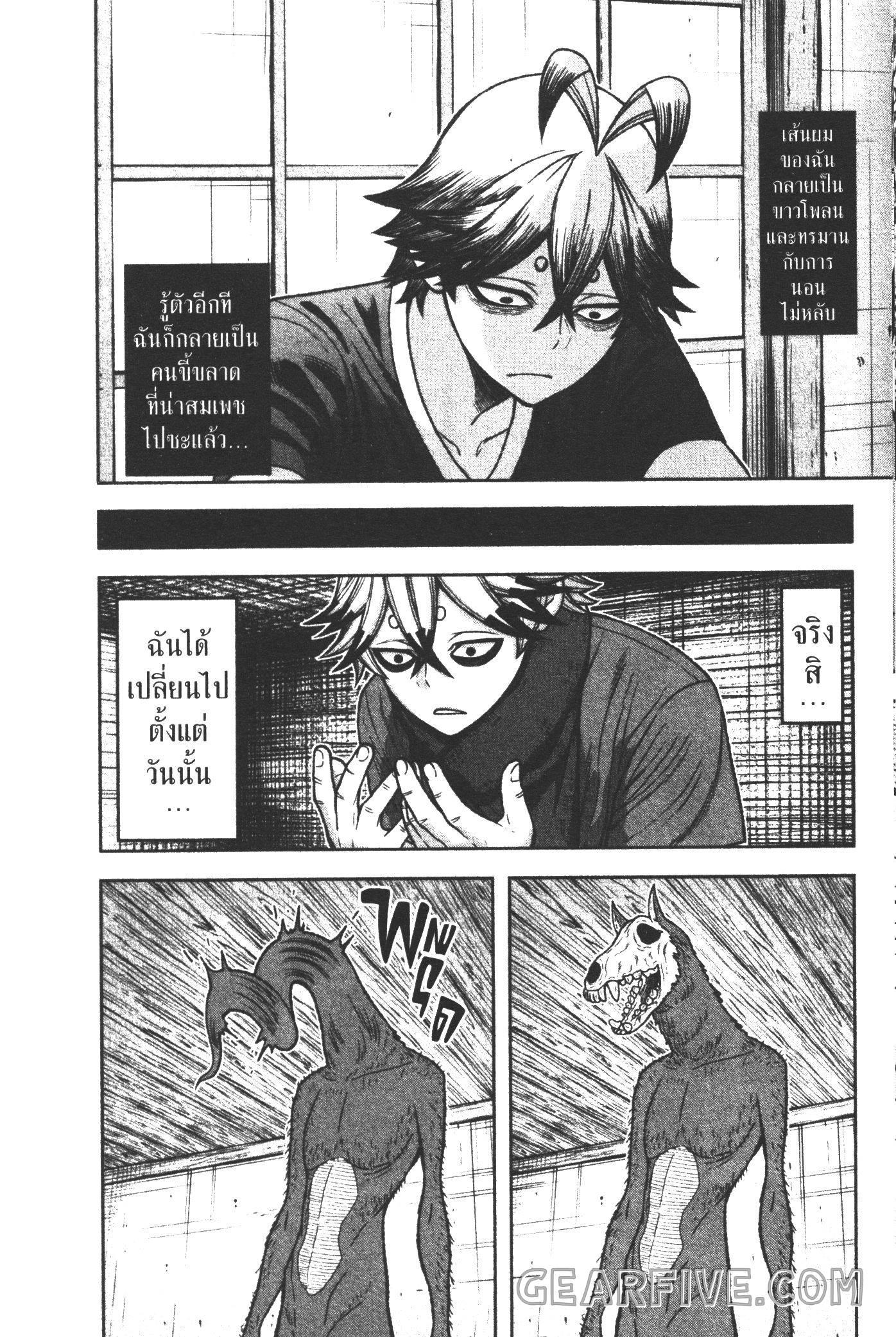 Tougen Anki Chap 25 - Next Chap 26