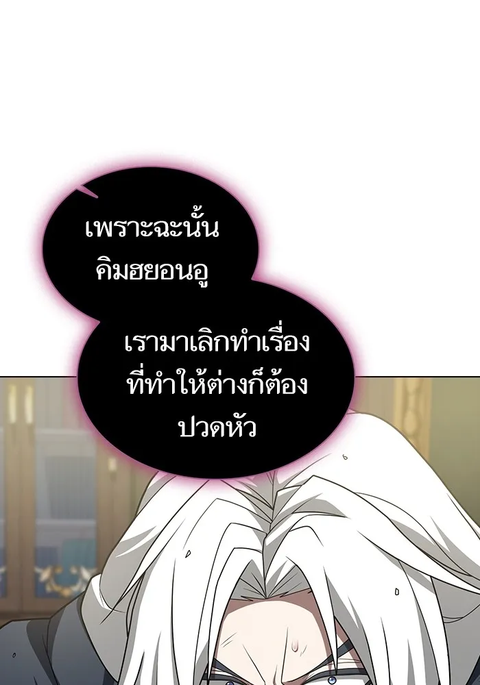 The Tutorial Tower of the Advanced Player – ผู้เล่นขั้นเทพแห่งหอคอยฝึกสอน Chap 195 - Next Chap 196