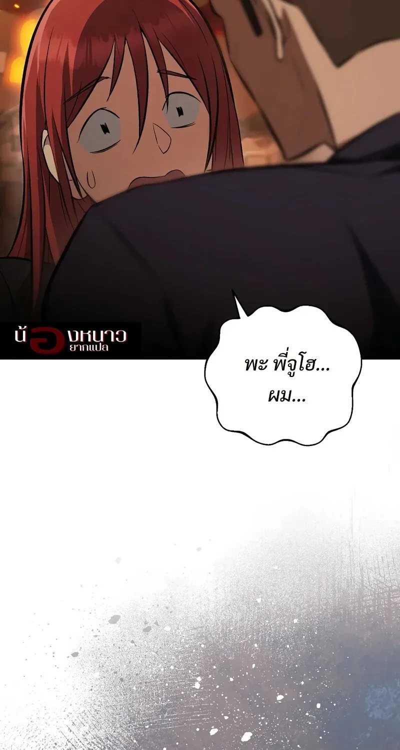 The Hero Returns Chap 134 - Next Chap 135