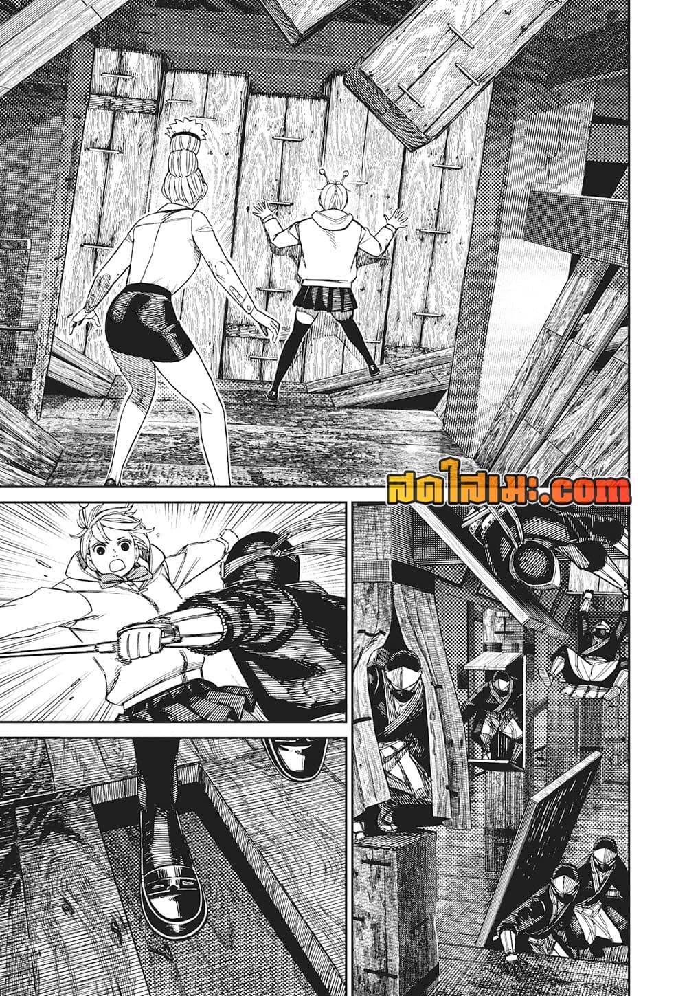 DANDADAN Chap 202 - Next Chap 203