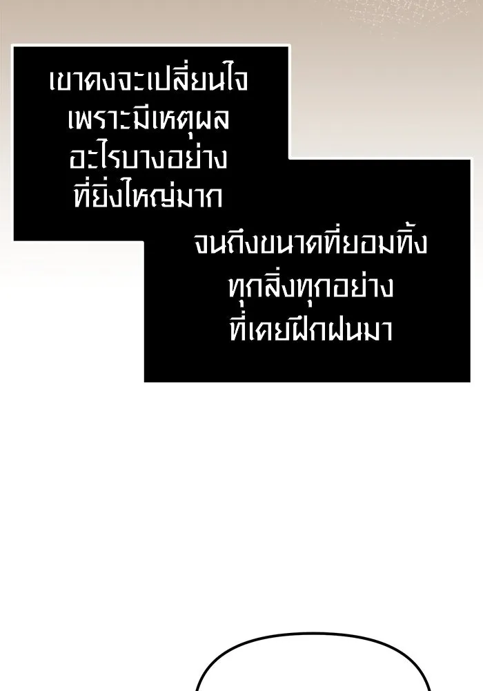 I Obtained a Mythic Item – พลิกชะตาคว้าไอเทมระดับเทพ Chap 8 - Next Chap 9