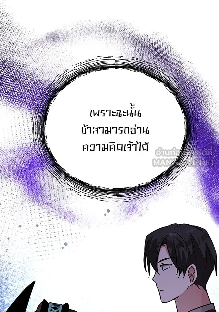 The Academy Is Doomed Chap 72 - Next Chap 73